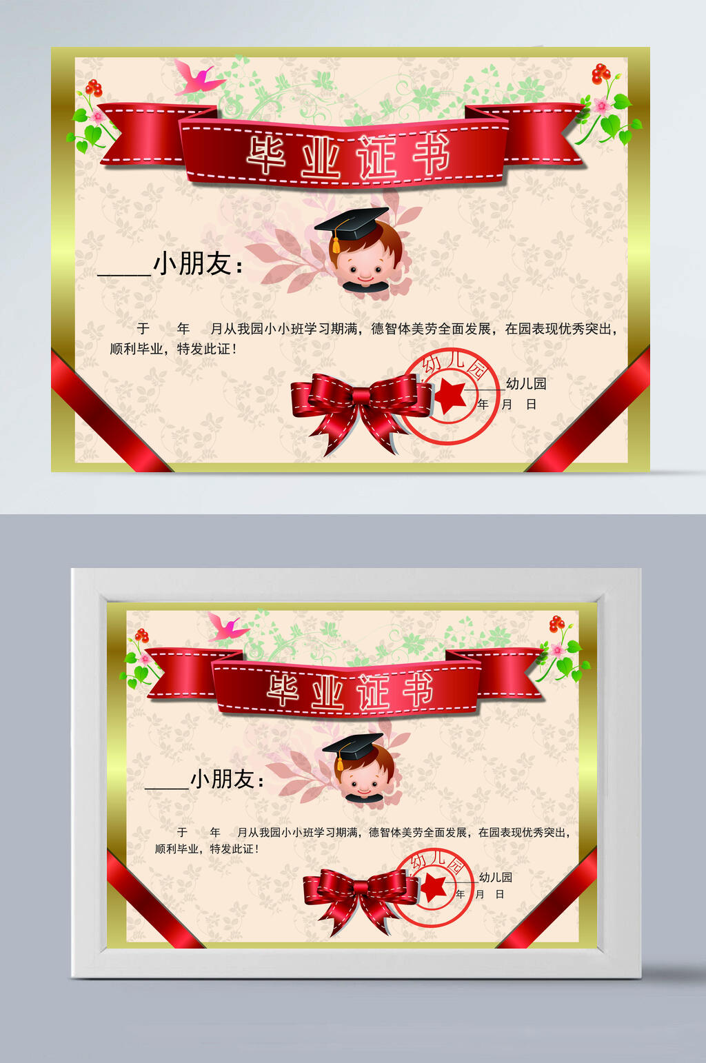 浅色简约大气毕业证书模板素材
