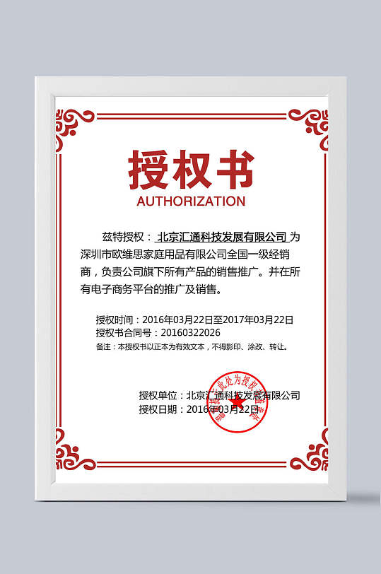 证书模板白底红色边框花边-众图网