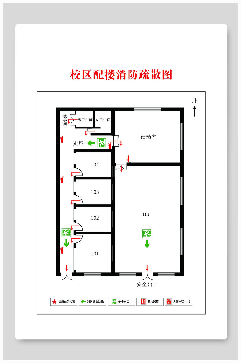 消防疏散示意图平面图