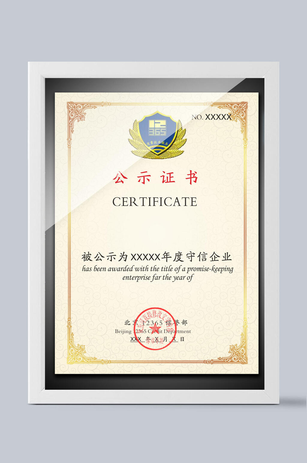 简约大气公式证书模板素材