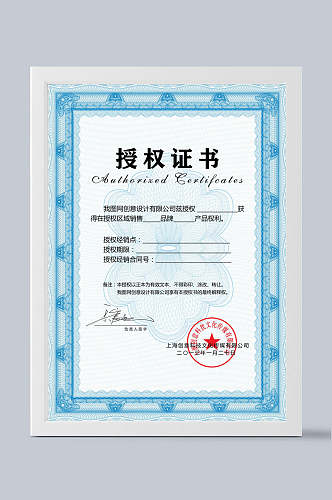 蓝色欧式花纹边框竖版授权证书模板