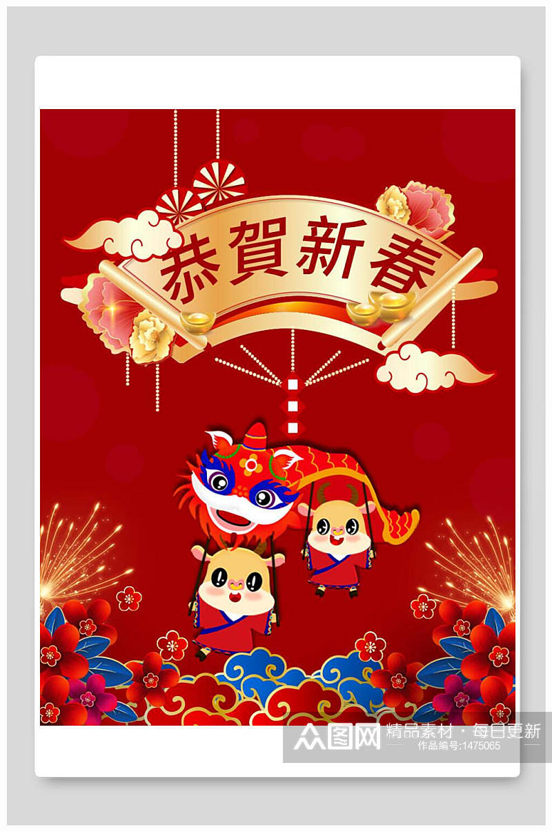 红色中国风新春海报设计素材