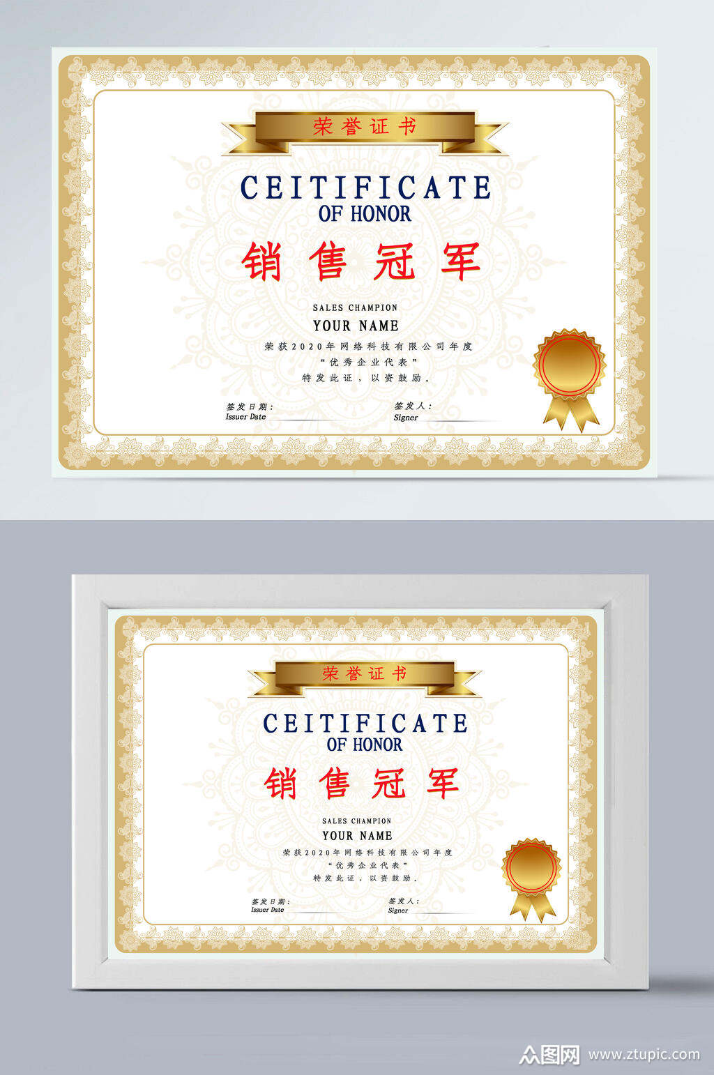 暖色销售冠军证书模板素材