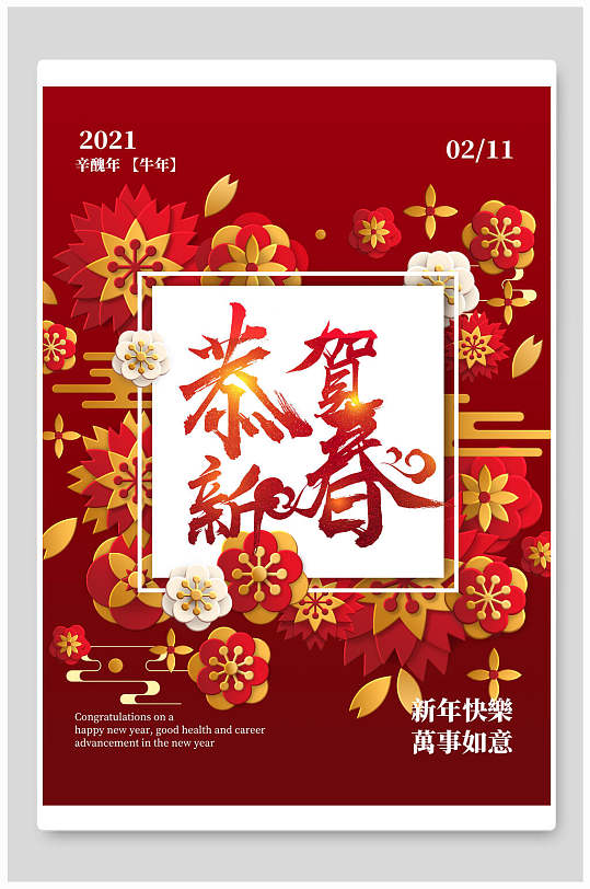 ps新春红金图片-ps新春红金素材下载-众图网