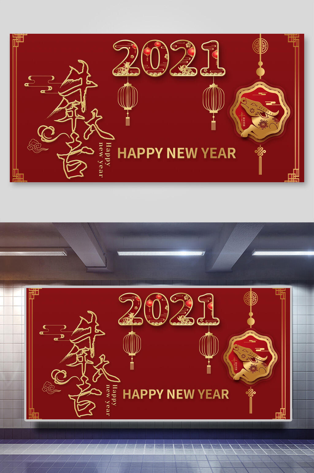 喜庆牛年大吉啊海报设计素材