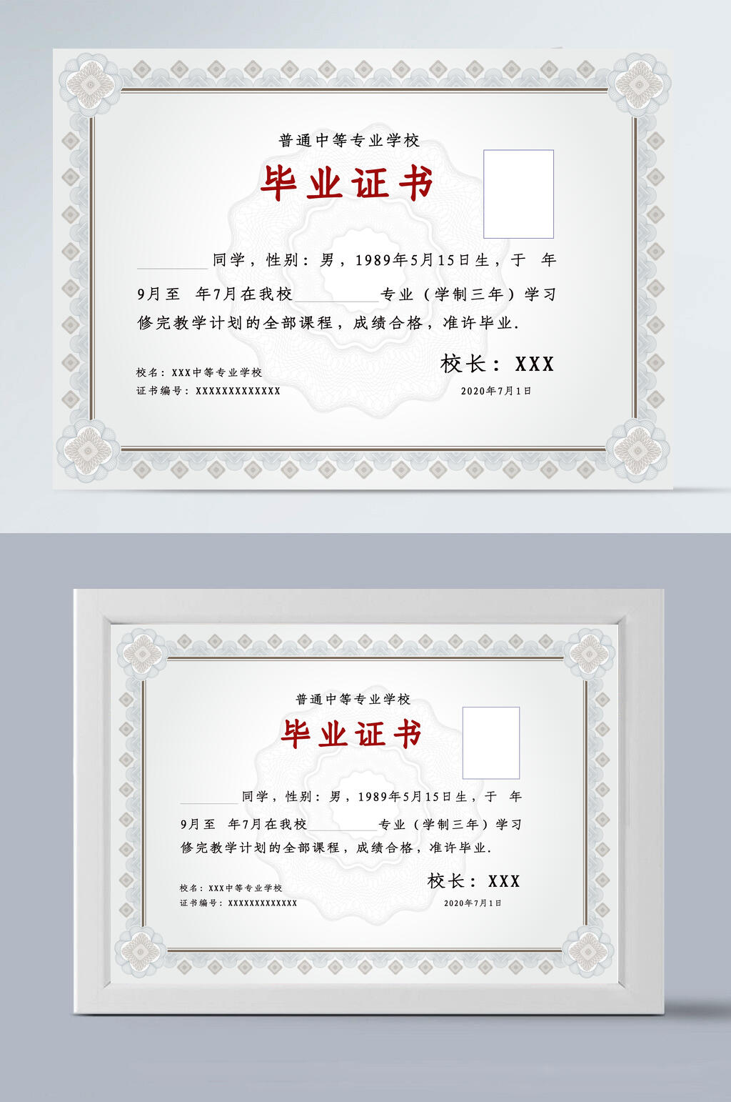 灰色中式花纹边框横板毕业证书模板素材