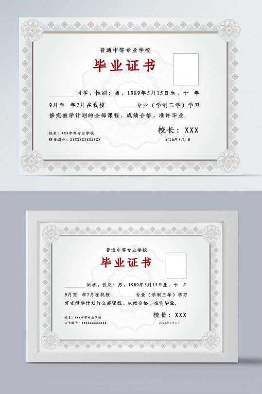 灰色中式花紋邊框橫板畢業(yè)證書模板