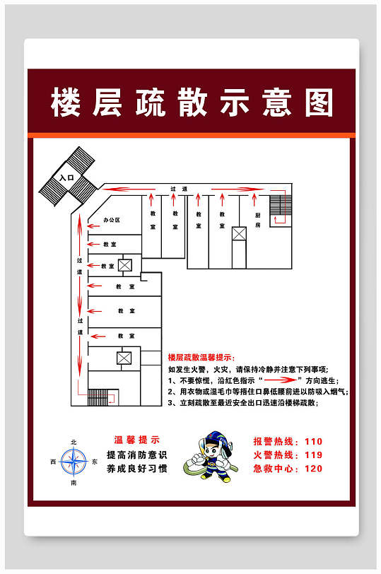 消防疏散指示图示意图