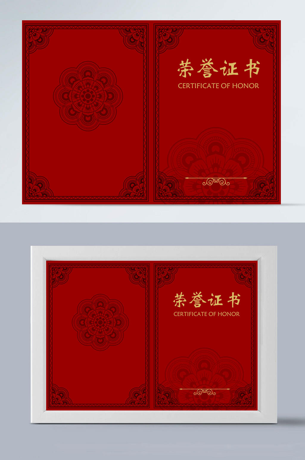 红色高级感花纹荣誉证书素材