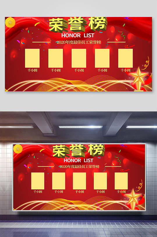 高端榮譽(yù)墻