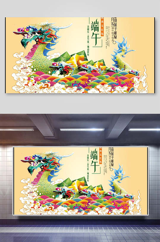 端午節(jié)海報(bào)卡通彩色端午