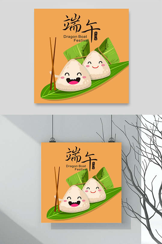 端午節(jié)海報(bào)端午粽子寶寶笑臉