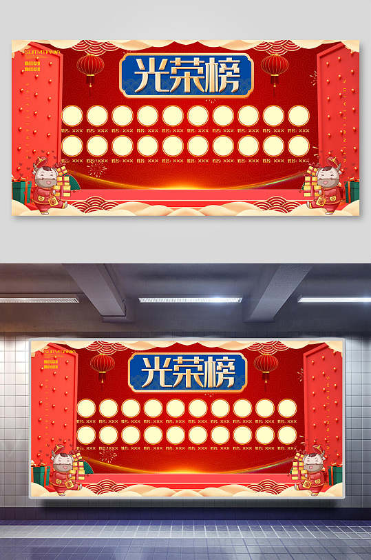 簡約榮譽墻