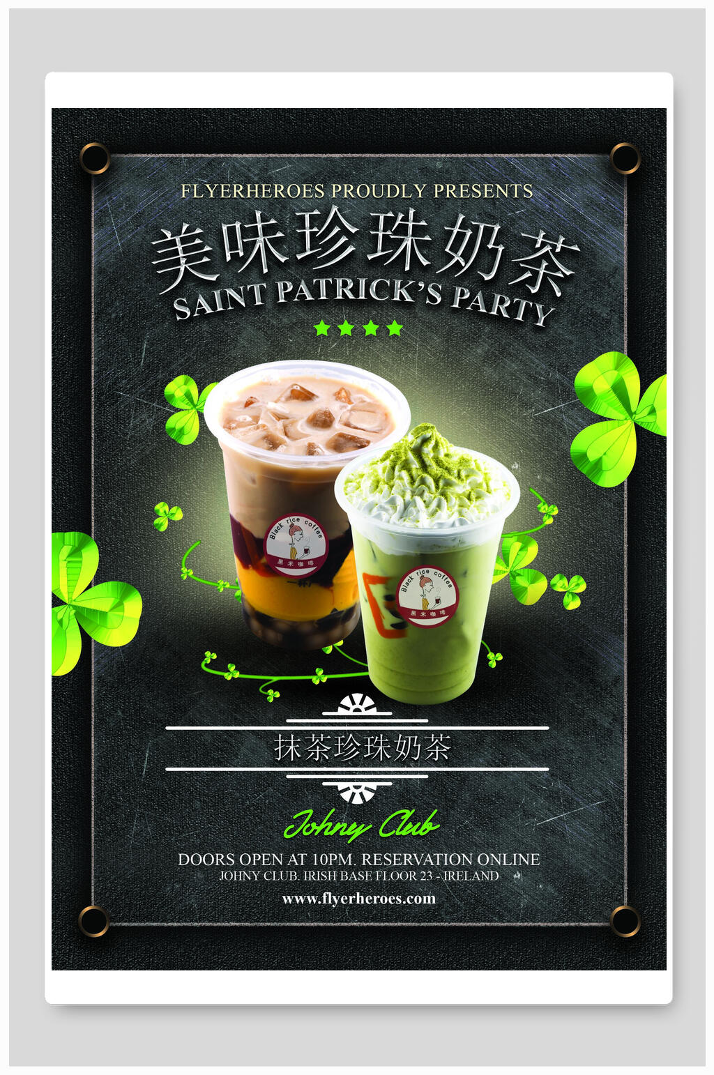 美味珍珠奶茶海报设计素材