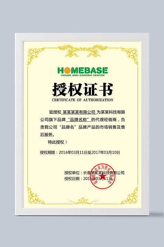 证书模板黄色背景黑字花边-众图网