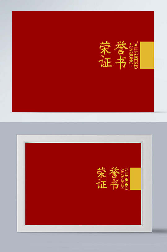 个人荣誉海报背景图片-个人荣誉海报背景设计素材-个人荣誉海报背景