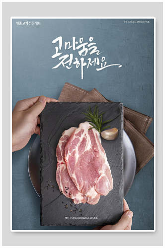 牛肉高清海报