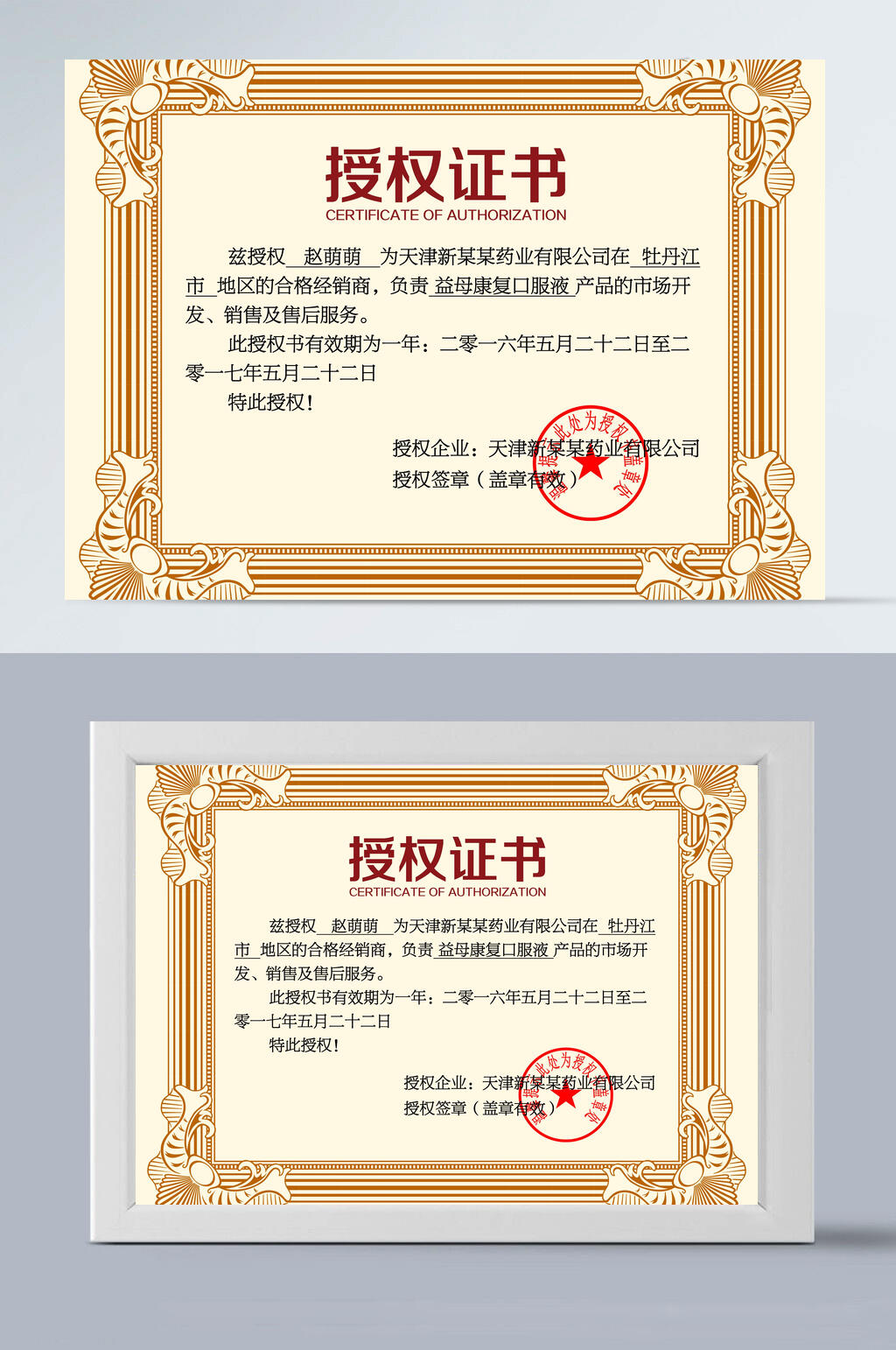 金色欧式花纹边框横板授权证书模板素材