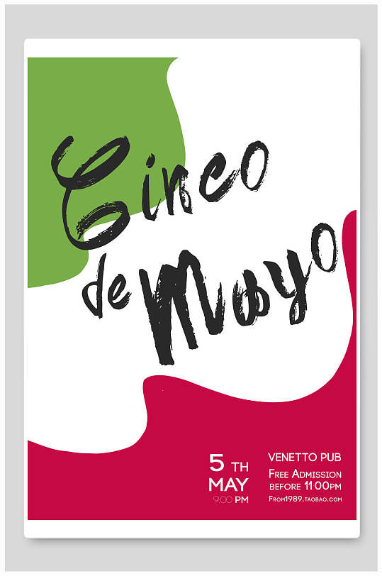 简约几何红绿炫彩海报