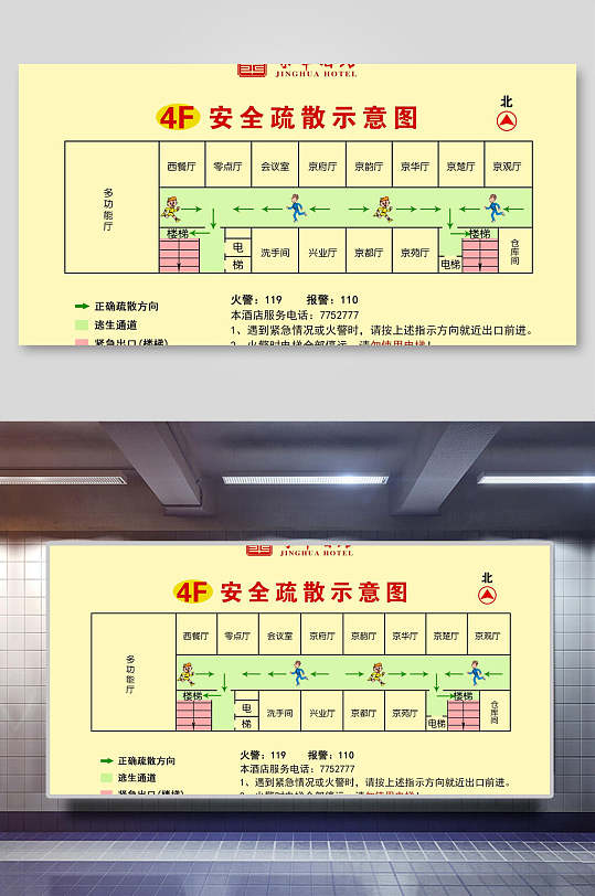 消防疏散地图示意图