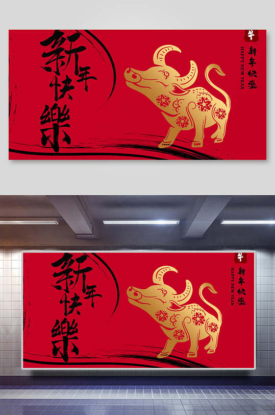 中国传统十二生肖新年快乐海报设计