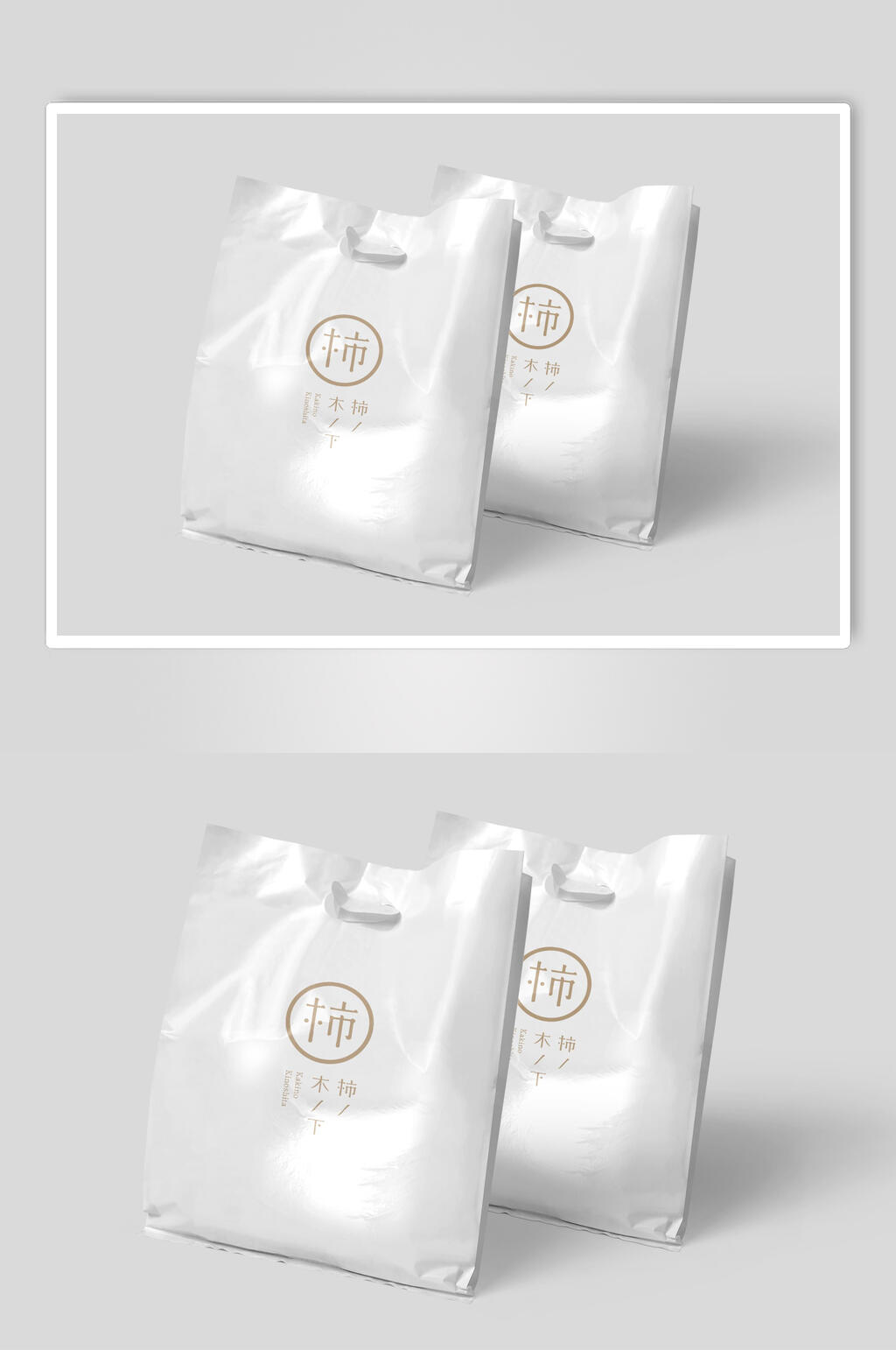 白色简约个性塑料袋素材