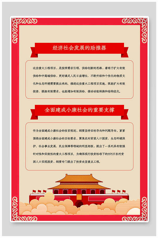 十三五规划工作总结回顾立即下载十三五规划工作总结回顾宣传栏立即