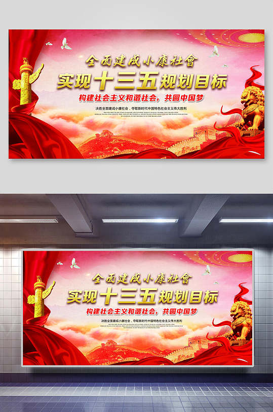 十三五规划工作总结回顾展板