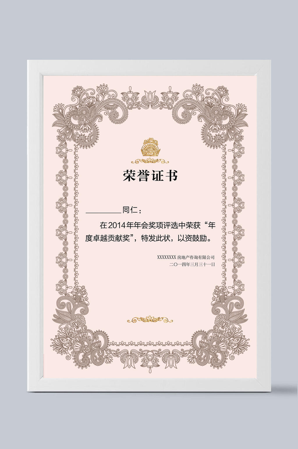 欧式花纹边框shuban荣誉证书证书模板素材