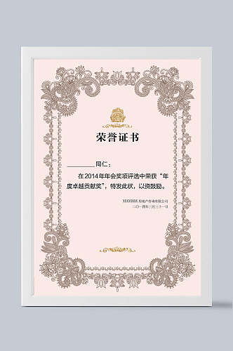 欧式花纹边框shuban荣誉证书证书模板