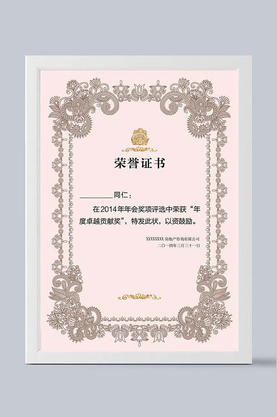 欧式花纹边框shuban荣誉证书证书模板