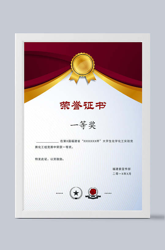 时尚简约大气证书模板-众图网