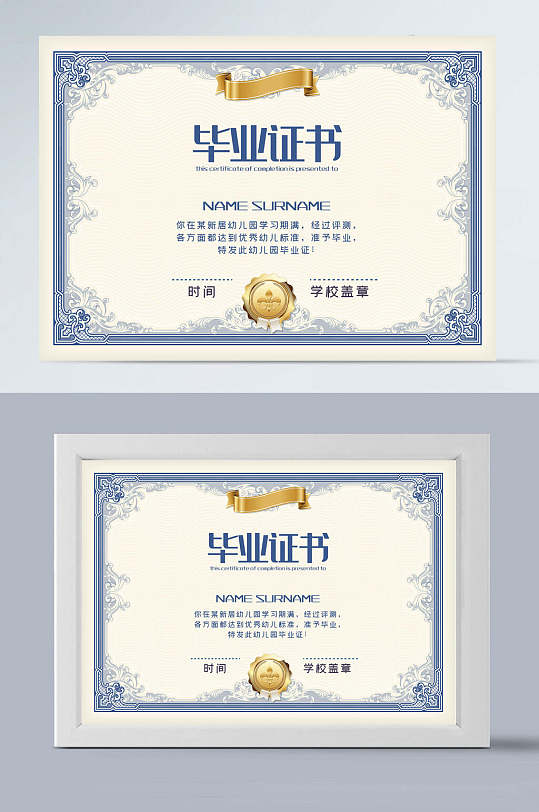 大气时尚毕业证书模板-众图网