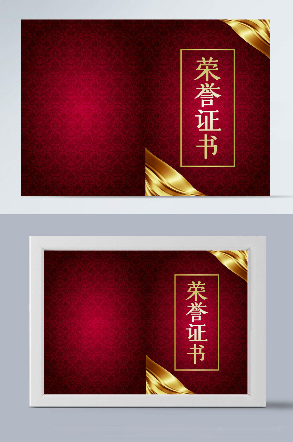 荣誉证书红底金丝带黄字素材