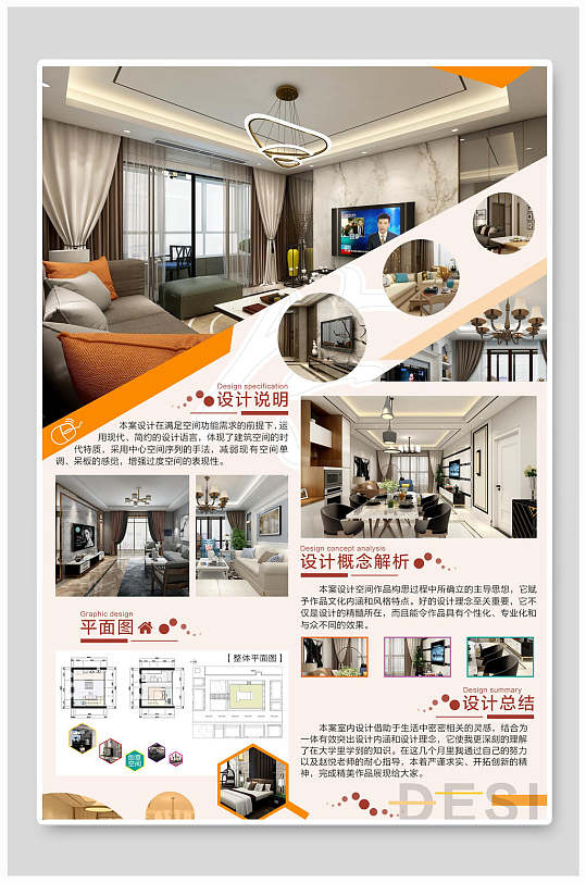 毕业设计毕设展板室内设计专业