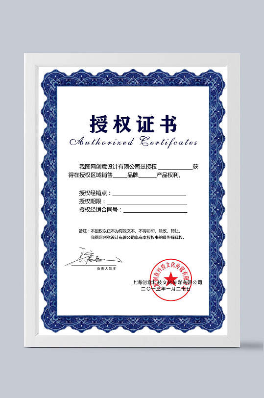 证书模板蓝色花纹授权证书