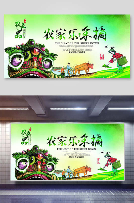 农家乐宣传海报设计立即下载生态旅游创意民宿主题介绍创意深圳旅游局