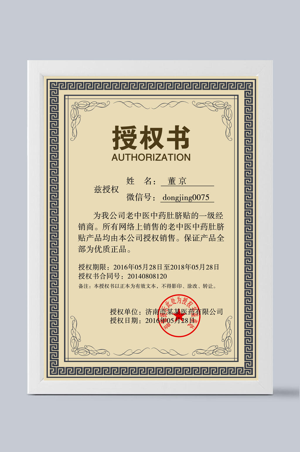 黄色花边授权证书证书模板素材