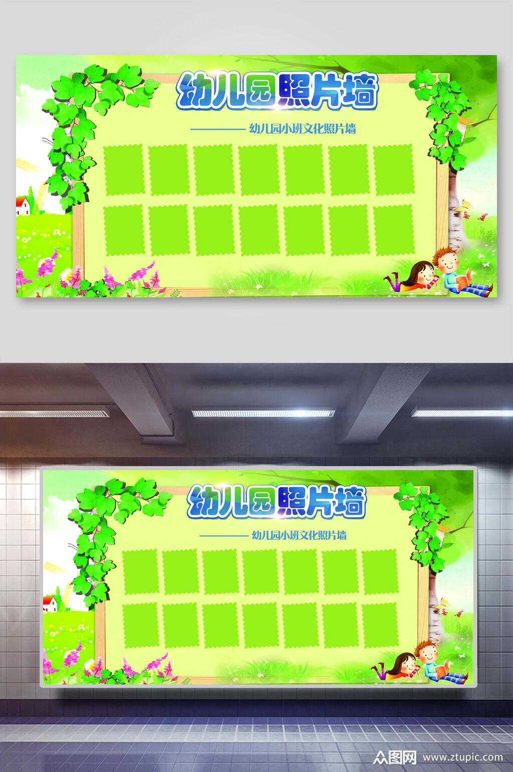幼儿园照片墙宣传栏海报展板