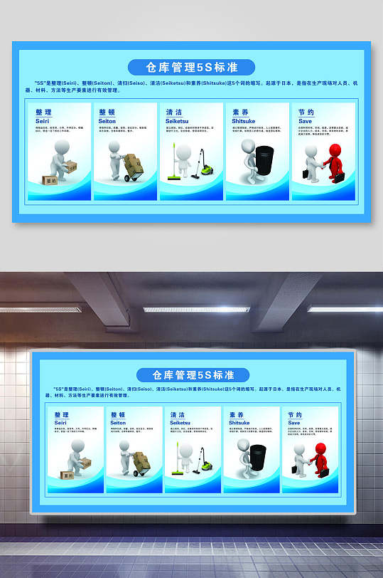 5s宣传栏