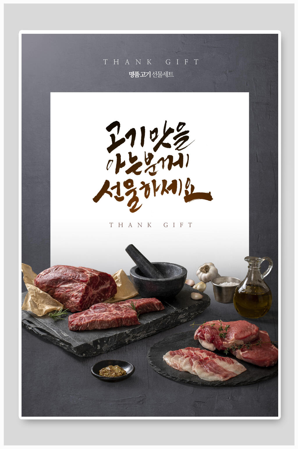 大气牛肉海报素材