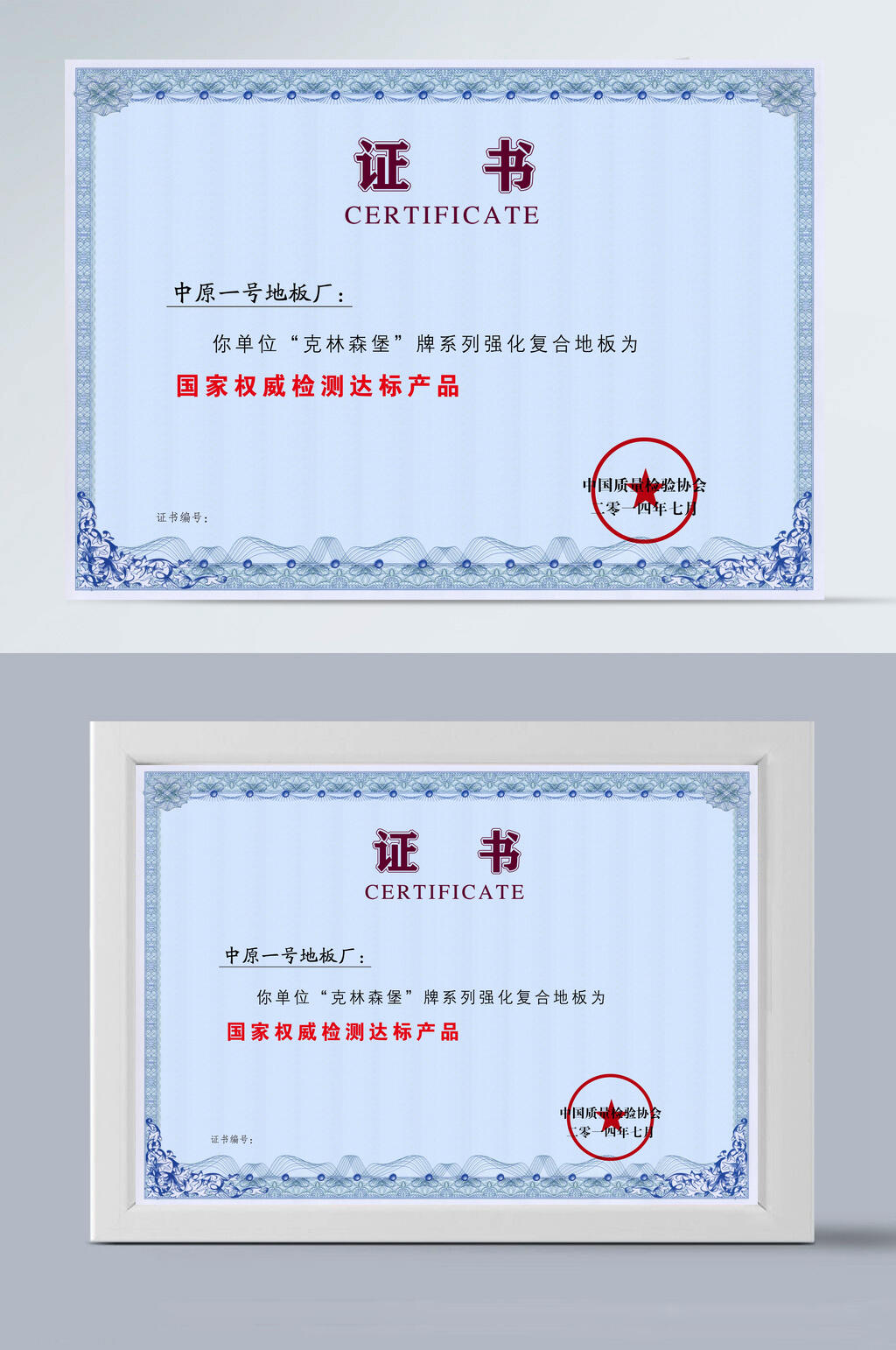 蓝底花边证书证书模板素材