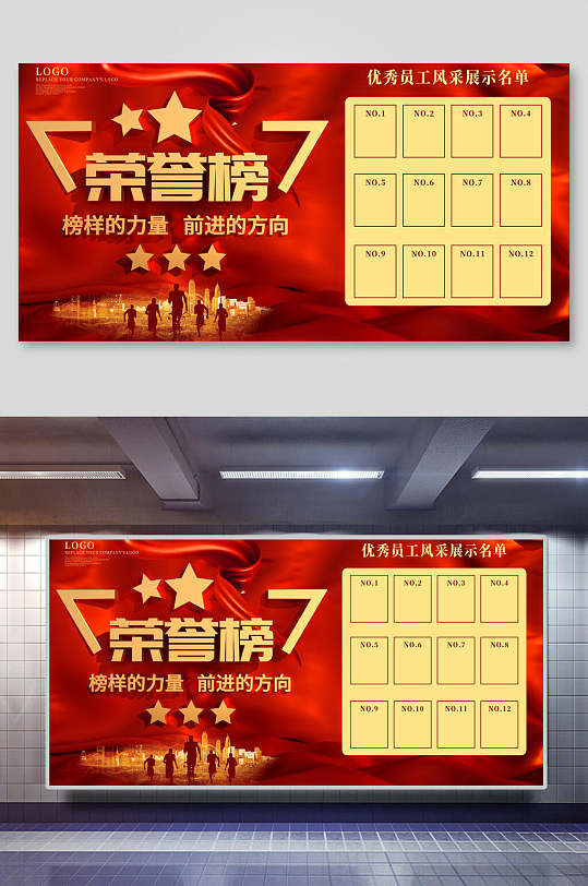 大氣榮譽墻
