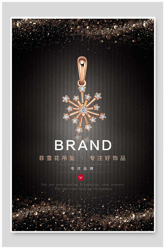 黑金珠宝吊坠海报设计