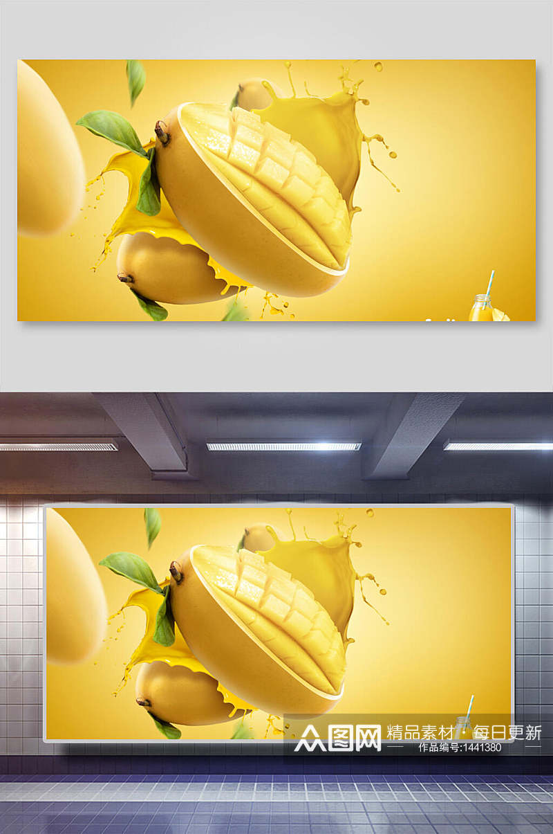 芒果汁创意海报设计展板素材