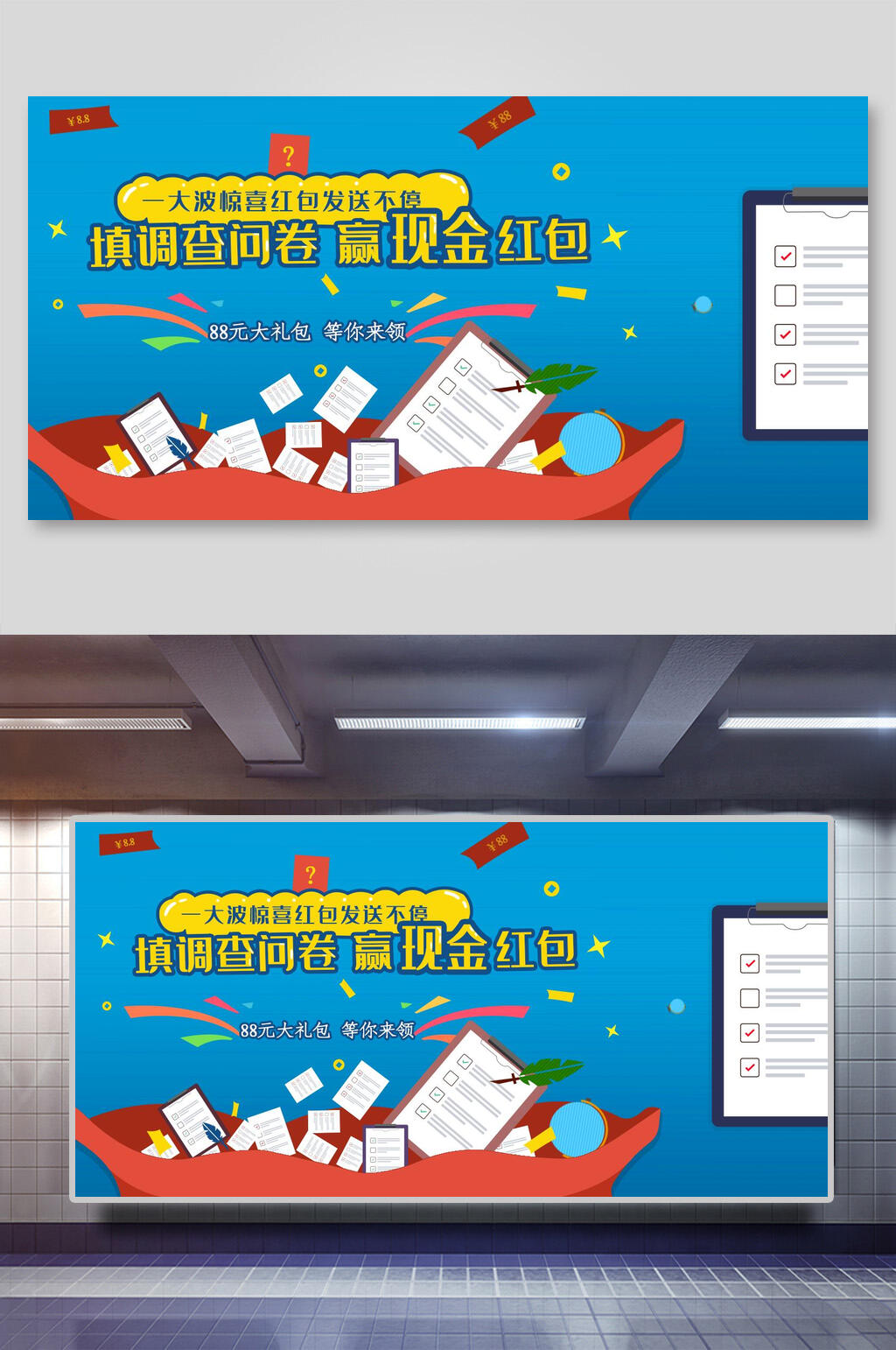 有奖调研素材_有奖调研模板_有奖调研设计图片免费下载-众图网