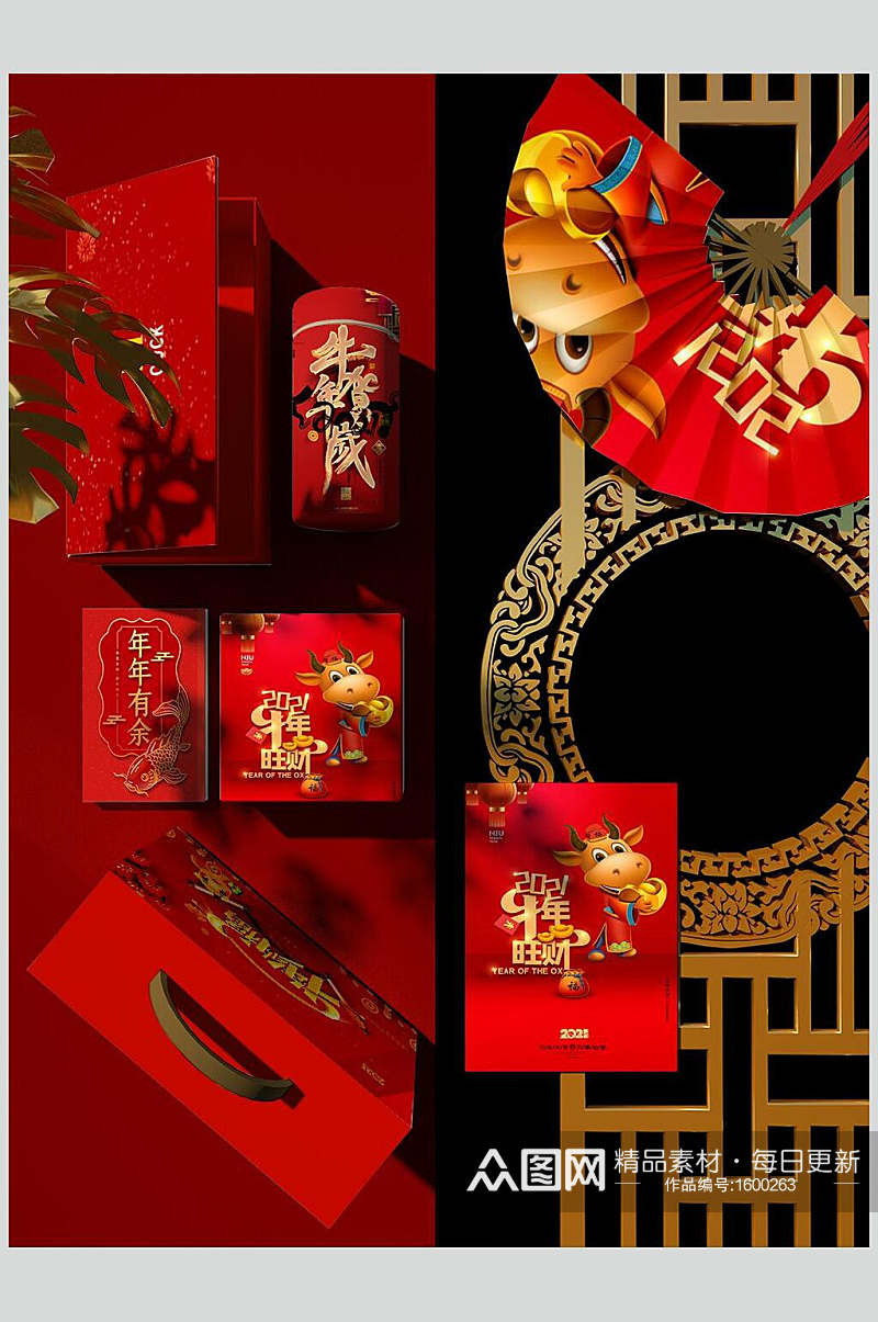 红色中国风牛年商品包装整套VI样机素材