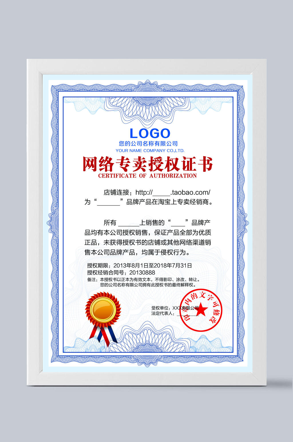 证书模板网络专卖授权证书花边蓝色素材