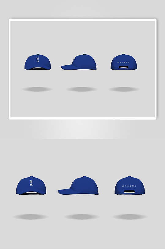 蓝色棒球帽样机效果图