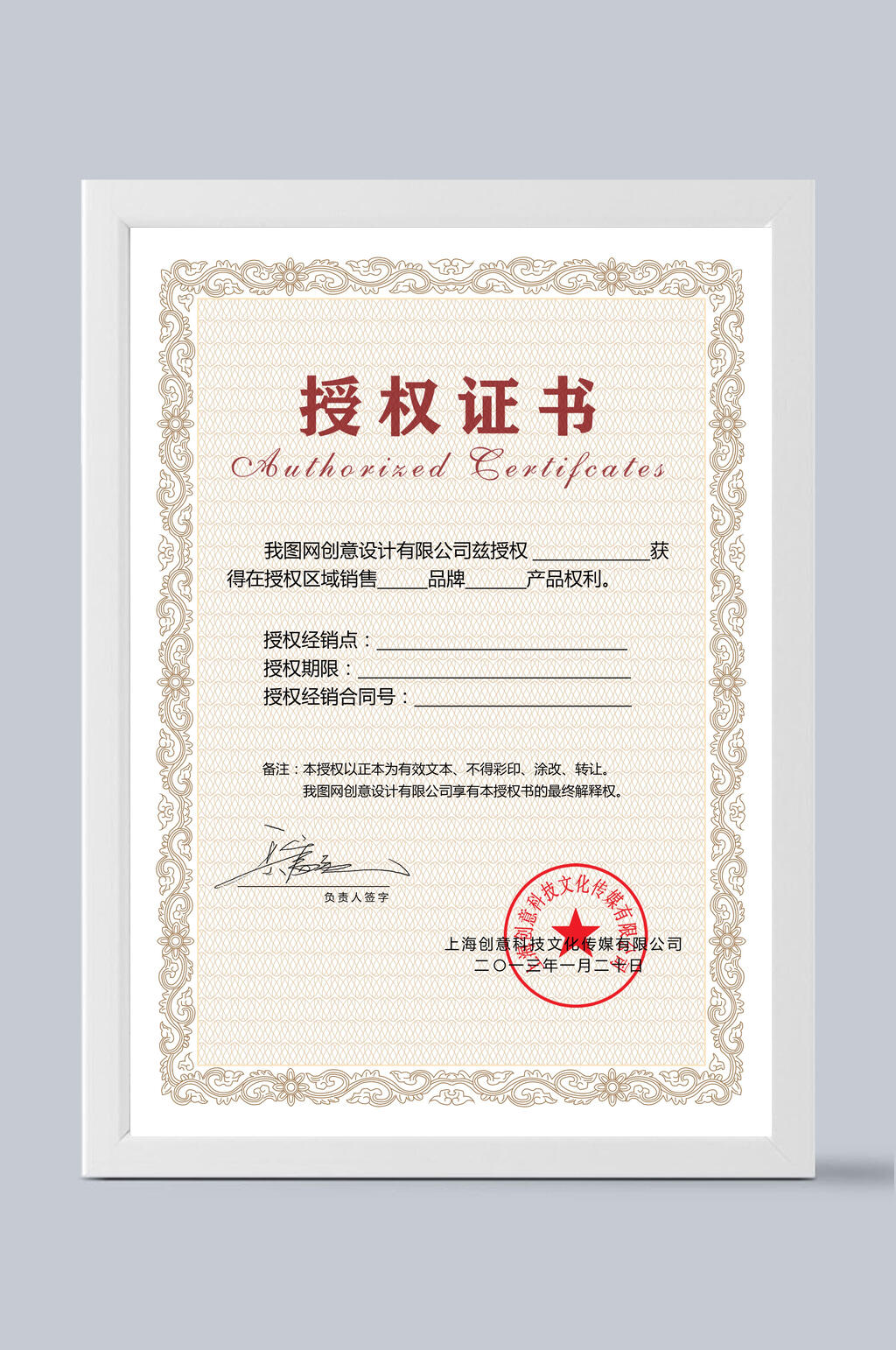 花边花纹授权证书证书模板素材